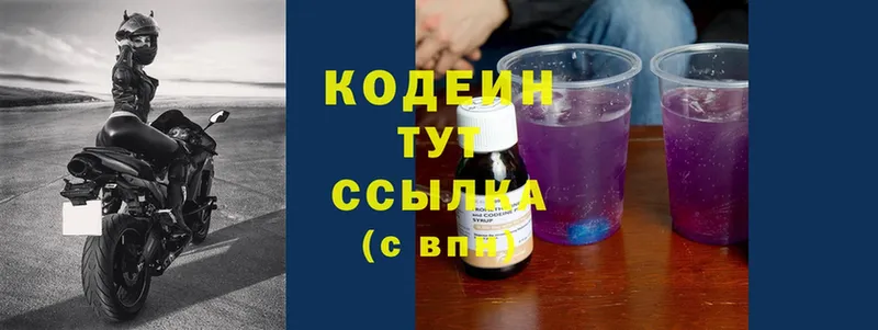 Кодеиновый сироп Lean Purple Drank  darknet телеграм  Короча  кракен ссылки 