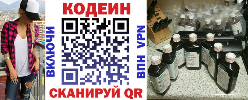 гидра ссылка Короча Codein Purple Drank