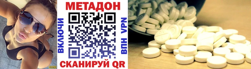 купить наркотики сайты  дарк нет телеграм  omg онион  МЕТАДОН VHQ  Короча 